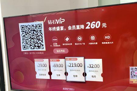 海信电视会员中心停止运行