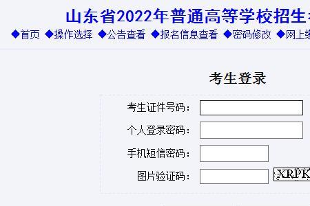 春考报名了没缴费怎么办