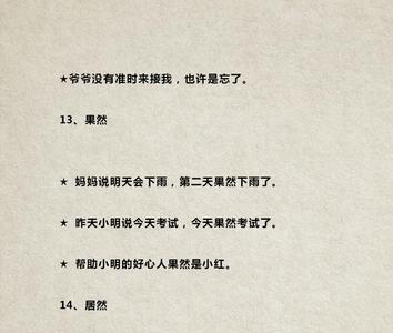 笑着造句小学一年级