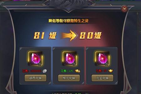斗罗大陆手游开局什么等级