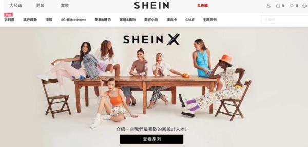 shein移动端如何解绑手机