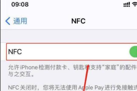 北京苹果手机有nfc功能能买天然气