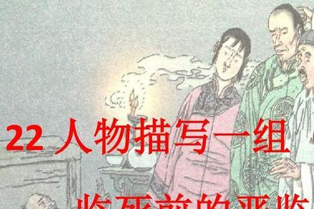严监生人物故事概括