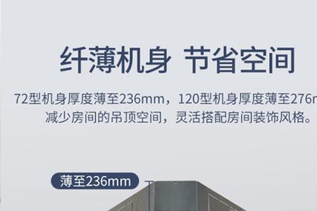 吸顶空调怎么看几匹