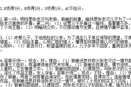 小说线索主次与明暗区别