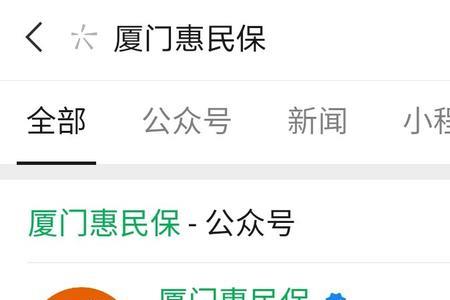 惠民保怎么查保单