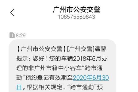 限号短信提醒怎么开通