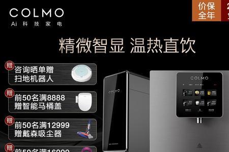colmo净水器值得买吗