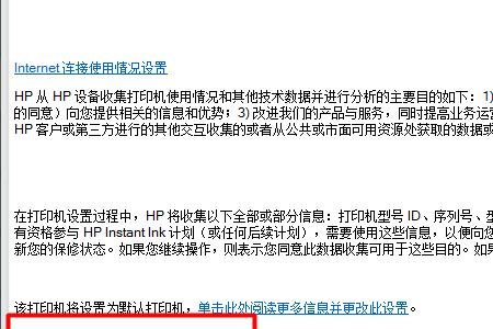 安装系统时出现0x25d指定缓冲区
