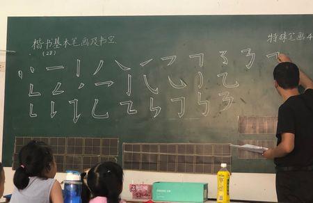 书空笔顺是什么意思