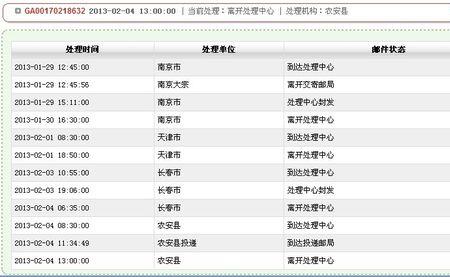 单位划转什么意思