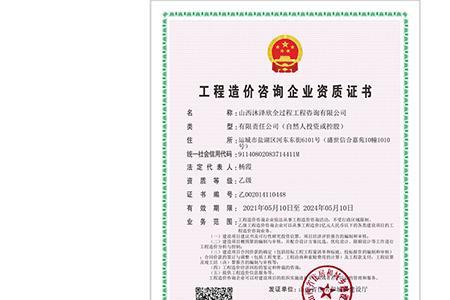 拆除公司资质去哪里办