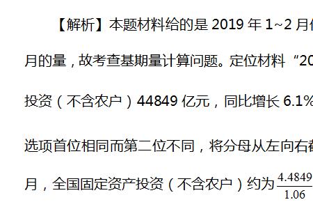 2020年基期值什么意思