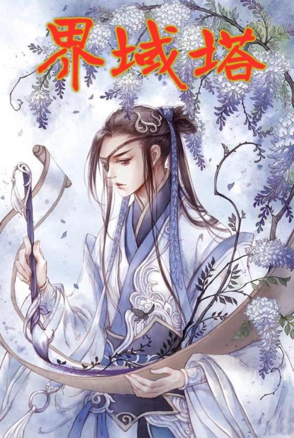 男主叶玄的小说神印逍遥