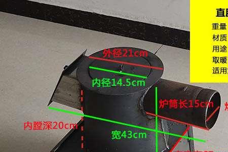 冬天取暖煤炉子上漏水怎么回事