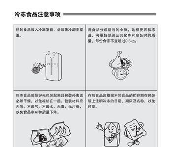 海尔bcd-240segu说明书