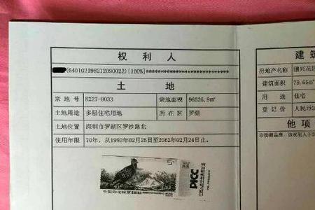 房产复印件别人拿了能干什么