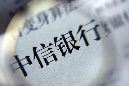 中信金融是支付宝里面的吗