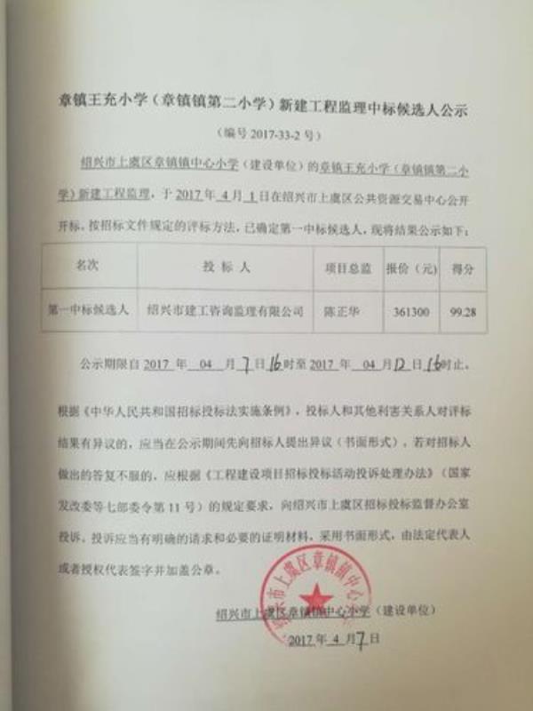 监理公司押证什么意思