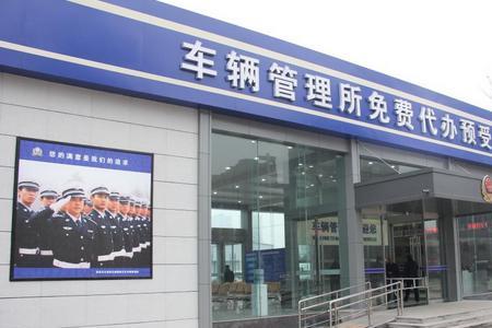 中山小榄车管所上班时间