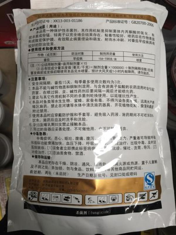 代森锰锌兑水小了怎么办