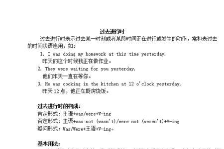 while可以引导非谓语么