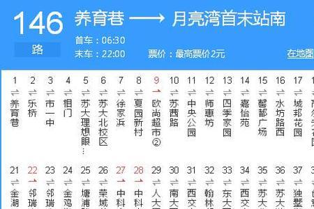 92路公交车经过站点