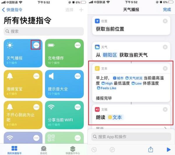 苹果ios 16怎么没有天气
