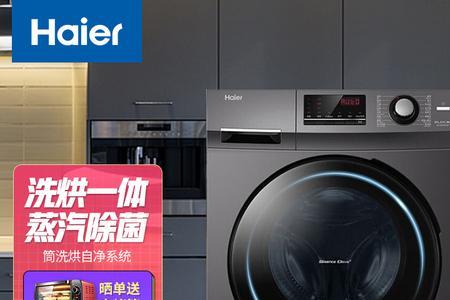 什么是海尔洗衣机空气洗