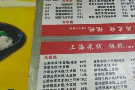 上海十大馄饨店铺排名