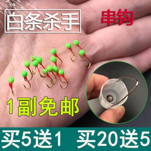 如何用串钩钓白条