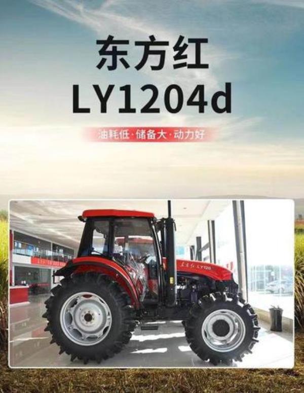 道依茨904和东方红954-c那个车好