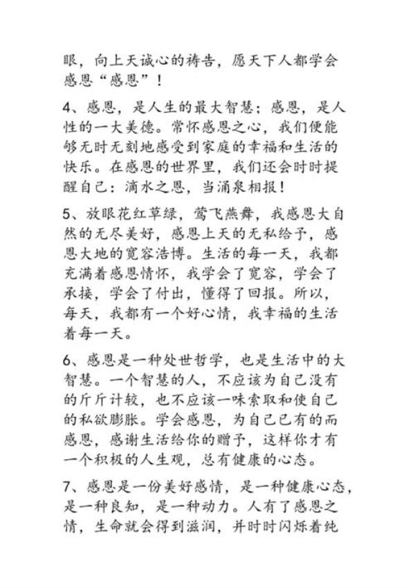 去朋友家做客后感谢的句子