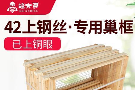 中蜂蜂箱45框好还是42框好
