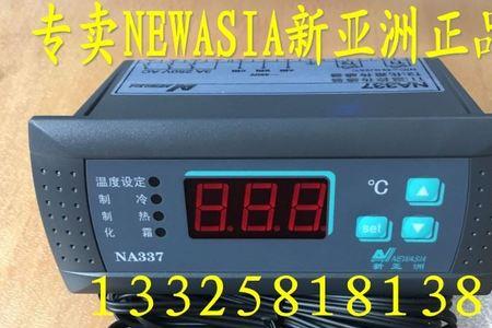 新亚州冷库故障代码phr