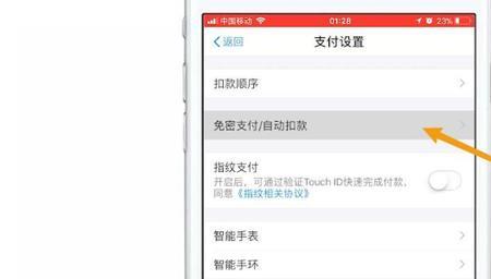 墨迹天气自动续费怎么退款