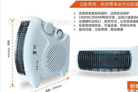 家用暖风机如何解锁