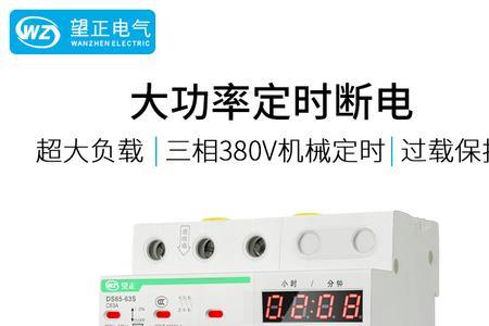 如何根据使用功率选断路器