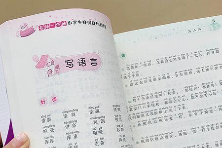 好大好大还有多少一样的词语