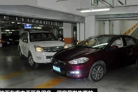 地下车库剐蹭怎么判断事故