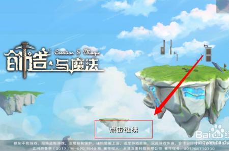创造与魔法古战场柱子位置
