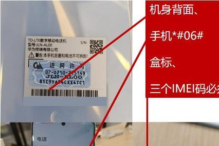 新手机上没贴进网许可正常吗