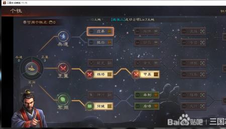 三国志战略版李典加点怎么加