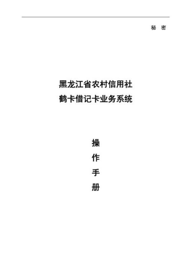 信用社对公账户标签失效