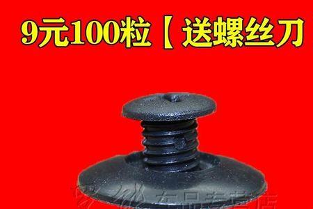 现代朗动大瓦螺丝扭矩