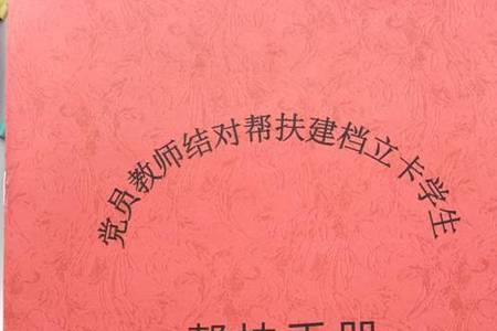 建档立卡分为哪几类