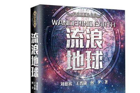 科幻小说两个基本特点。