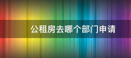 本地租房网哪个好
