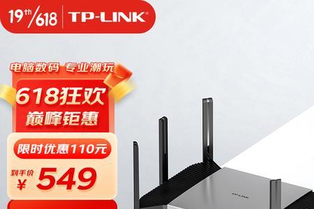 tl-xdr5400总是断网
