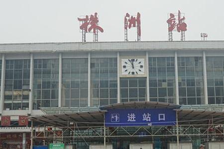 株洲火车站属于哪个区